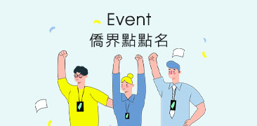 Live Event活動網路直播服務